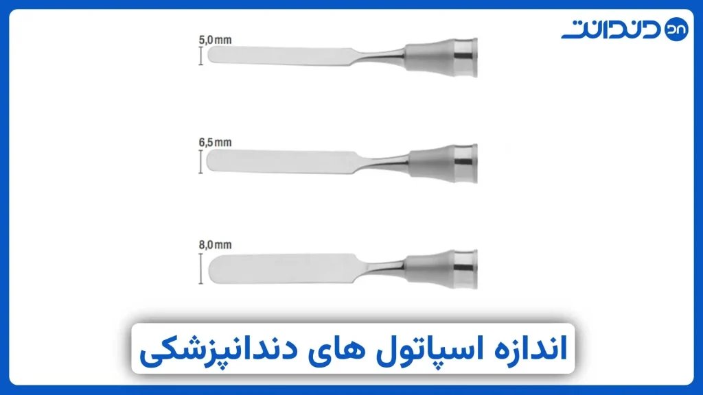 عکس اندازه های اسپاتول دندانپزشکی