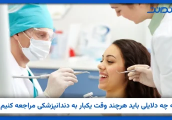 عکس فردی در دندانپزشکی