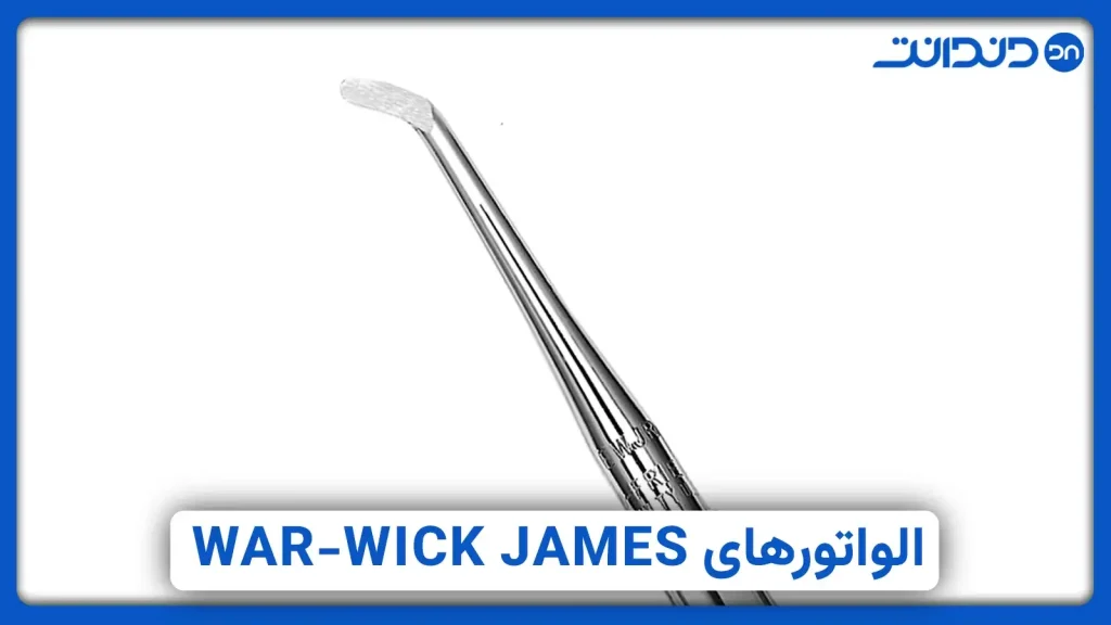 عکس نزدیک از الواتورWar wick James