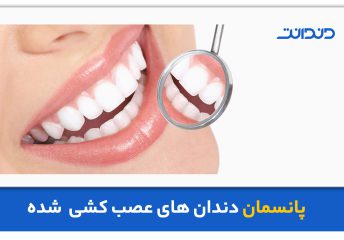 عکس نزدیک از دندان و آینه دندانپزشکی