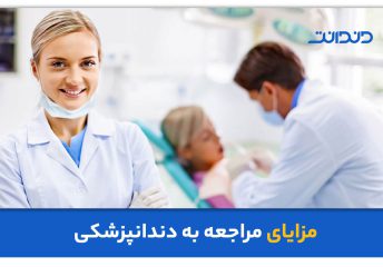 عکس نزدیک از دندانپزشک در مطب