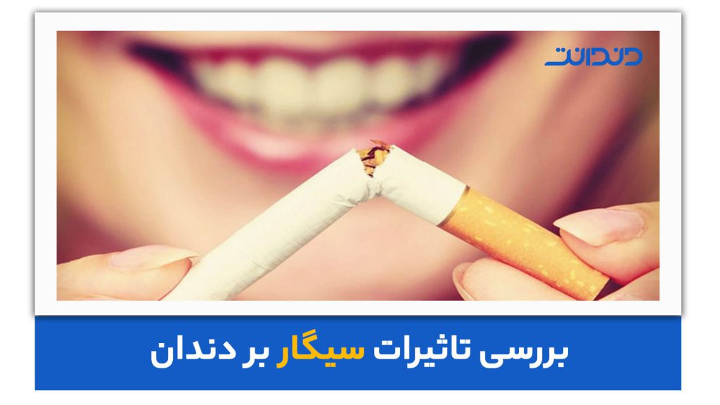 عکس فردی که با لبخند در حال شکستن یک نخ سیگار است.