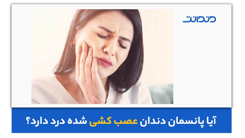 عکس خانمی که به علت دندان درد دست خود را بر روی صورت خود گذاشته است.