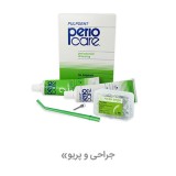 جراحی و پریو