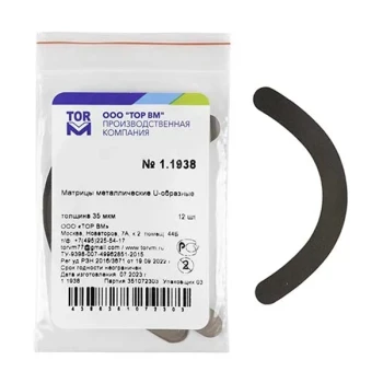 نوار ماتریس U شکل مدل استاندارد - Standard U Shaped Matrice Bands