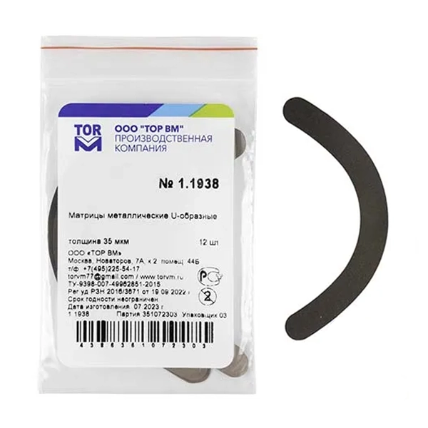 نوار ماتریس U شکل مدل استاندارد - Standard U Shaped Matrice Bands