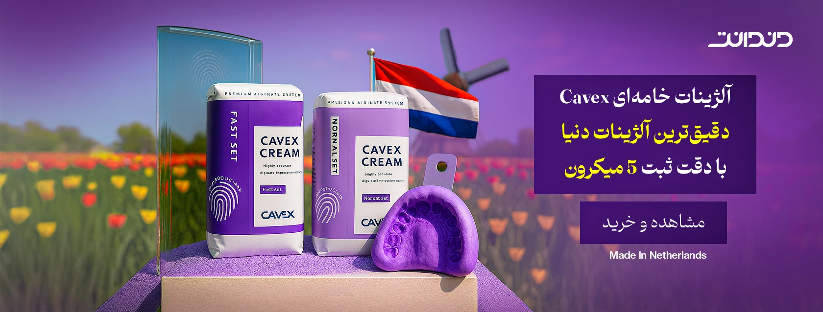 Cavex-Cream