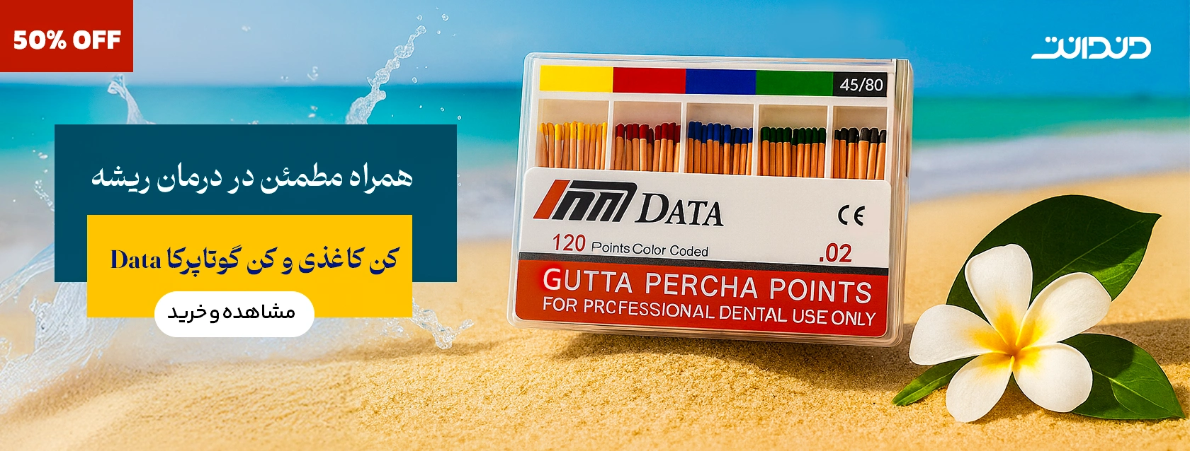 Data