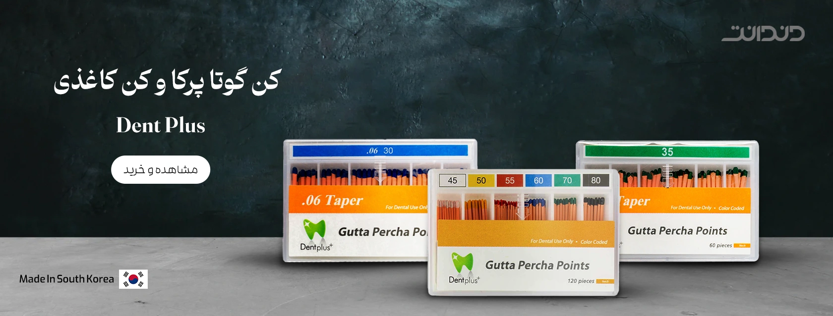 Dent-Plus