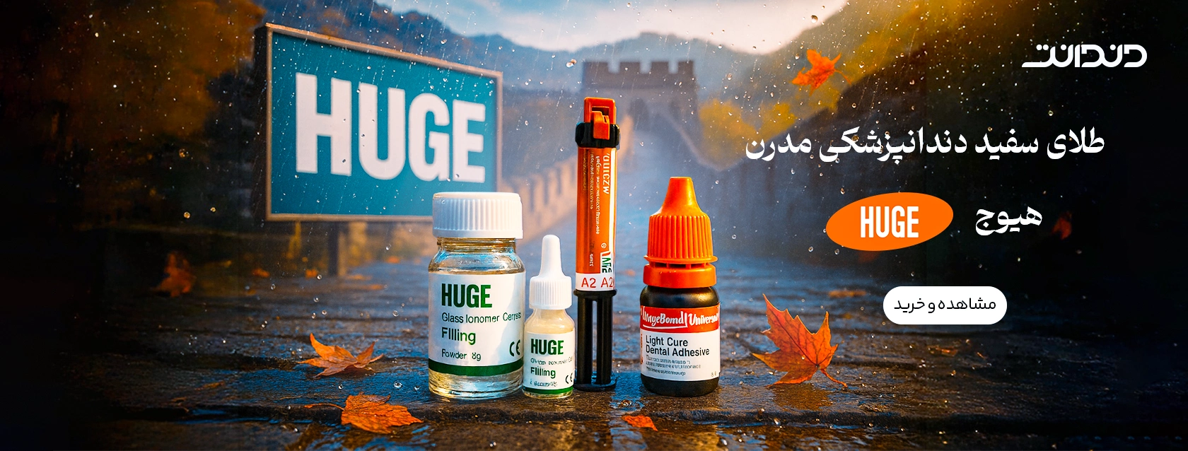 Huge